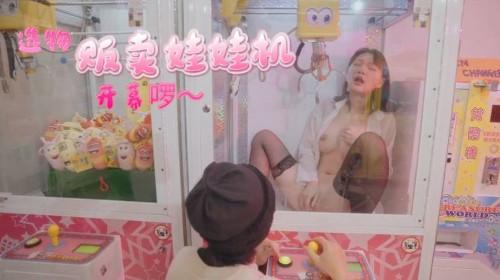 JVID【魏乔安】选物贩卖娃娃机开幕啰～OL乔安下班的新娱乐，大庭广众下用摇杆插入下体来享受夹到娃娃的快感